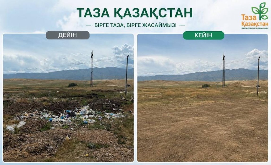 Фото: gov.kz