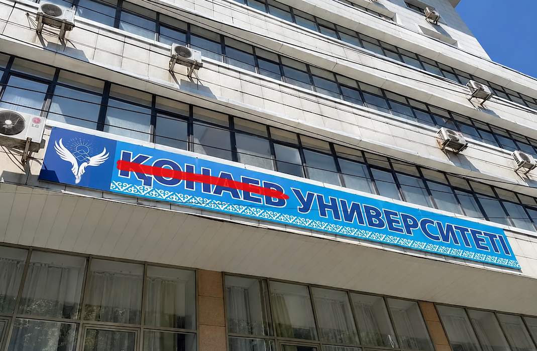 Фото: ОФ "Международный фонд Д.А. Кунаева"