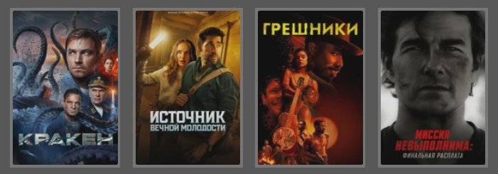 смотреть фильмы на Киного
