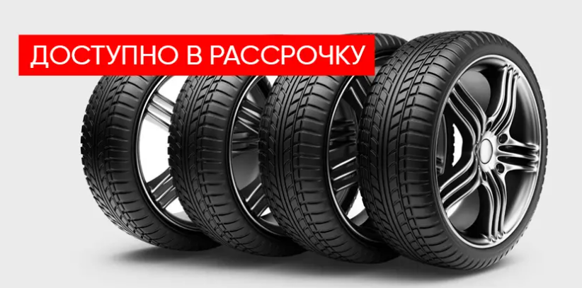 большой выбор шин в магазине Эйкос